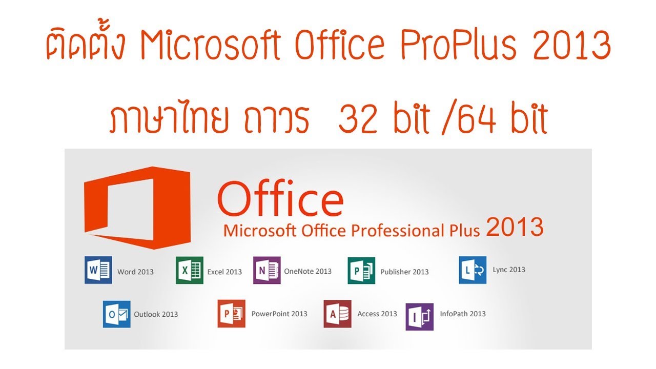 office 2013 32 bit
